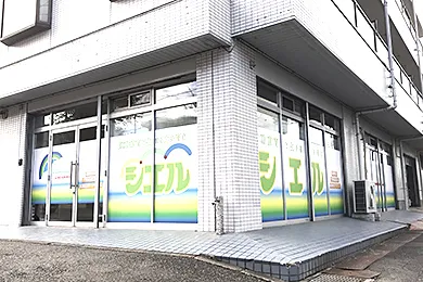 運動療育で生きる力を育む シエル 長沼教室