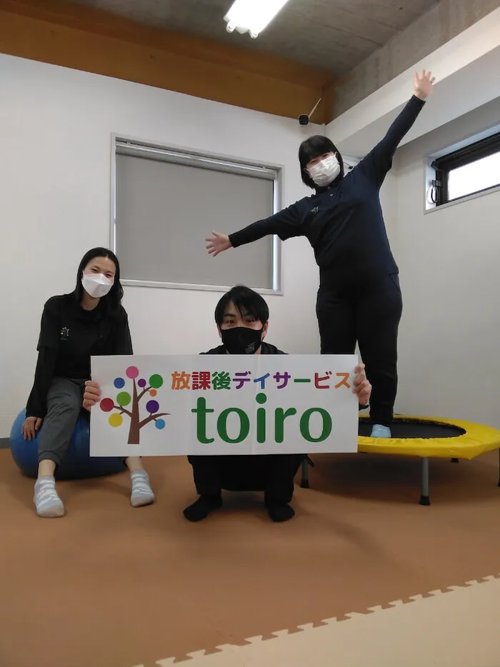 放課後デイサービスtoiro　すすき野
