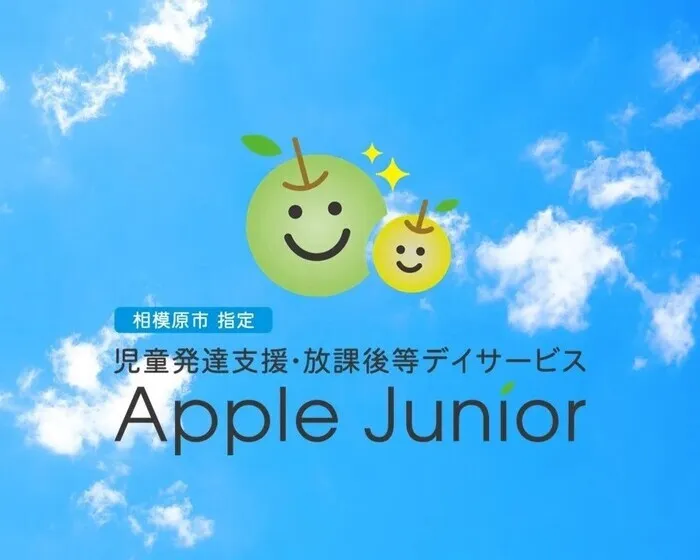 Apple Junior 鵜野森教室